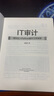 IT審計：用SQL+Python提升工作效率 數據可視化技巧圖書(shū)籍 Python基礎與Python實(shí)戰技巧 IT審計學(xué)習SQL基礎 曬單實(shí)拍圖