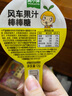 窩小芽 風(fēng)車果汁棒棒糖趣味糖果5種水果0加蔗糖兒童零食享嬰兒寶寶食譜 風(fēng)車果汁棒棒糖1盒【含6支】 曬單實拍圖