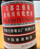 京都念慈菴蜜煉川貝枇杷膏300ml 潤肺化痰 止咳平喘 護喉利咽 生津補氣 調心降火 緩解肺結節(jié)癥狀 曬單實拍圖