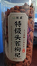 優(yōu)卓特級(jí)寧夏枸杞野生正宗茍枸杞子中藥材500g無(wú)硫不染色 【特級(jí)枸杞】第二罐半價(jià) 到手2罐 干凈無(wú)雜 曬單實(shí)拍圖