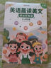 【時(shí)光學(xué)】英語(yǔ)晨讀美文 讀出好英語(yǔ)（3-4年級）配套打卡本 曬單實(shí)拍圖