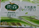 雨森（YUSEN）無芯卷紙?zhí)烊蝗峄?層125g*18大卷衛(wèi)生紙巾廁紙手紙木漿紙家庭裝 曬單實拍圖