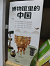 博物館里的中國(guó)（全10冊(cè)_8-12歲適讀，中國(guó)博物館協(xié)會(huì)鄭重推薦，20位文博專家為中小學(xué)生打造，大語(yǔ)文時(shí)代不可不讀的通識(shí)教育讀本，一套書(shū)講透中國(guó)歷史聽(tīng)國(guó)寶講述中國(guó)故事）省錢(qián)卡 曬單實(shí)拍圖