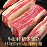 目無(wú)全牛原切草原真四肋黃膘牛排骨 凈重2斤 肋排燉煮燒烤冷凍牛肉 曬單實(shí)拍圖