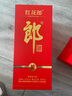 郎酒紅花郎10 白酒 醬酒 53度 500ml*2 雙瓶裝（新老包裝年份隨機） 曬單實(shí)拍圖