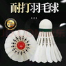 正品華美AHJ耐打訓(xùn)練羽毛球AHJ-A1AHJ-233華美A1墨羽5號球9號球 華美A3【77速】12只球 1筒 曬單實拍圖