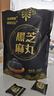 西域皇后黑芝麻桑葚丸500g新疆特產(chǎn)即食獨(dú)立包裝健康九蒸九曬糕點(diǎn)休閑零食 曬單實(shí)拍圖