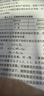 混凝土結構后錨固技術規(guī)程JGJ145-2013 曬單實拍圖