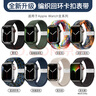 BHO適用蘋果手表表帶apple watch s10/ultra2/s9/se尼龍編織回環(huán)表帶iwatch s8/7/6/5/4卡扣手表帶 曬單實(shí)拍圖