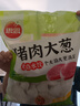 思念豬肉大蔥水餃2kg約87只 早餐食品速凍餃子生鮮速食食品煎餃蒸餃 曬單實(shí)拍圖
