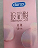 杜蕾斯（durex）玻尿酸避孕套安全套超薄18只 女性潤(rùn)滑小水庫(kù)計(jì)生成人用品 曬單實(shí)拍圖