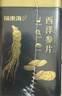 福東海 西洋參切片100g約1cm 花旗參含片人參皂苷可磨西洋參粉 送父母 曬單實(shí)拍圖