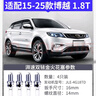 湃速15-25款吉利博越/PRO/博越L1.8T雙銥金火花塞原廠適配汽車4只9938 曬單實拍圖