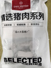 1號(hào)會(huì)員店 帶皮豬五花肉 凈重3斤 精品五花肉烤肉紅燒肉燒烤食材  曬單實(shí)拍圖