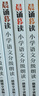 【2025適用】晨誦暮讀 小學(xué)語(yǔ)文分級朗讀分級閱讀有聲伴讀日有所誦晨讀晚誦讀 四年級  上冊+下冊 小學(xué)通用 曬單實(shí)拍圖
