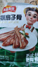 凍品先生 安井 手抓扇子骨 808g 1包 原切腌制豬肋骨 空氣炸鍋食材 曬單實(shí)拍圖