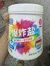 綠傘彩漂粉爆炸鹽2斤彩衣白衣漂白劑去黃增艷除菌除螨母嬰可用校服凈 曬單實(shí)拍圖