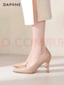達(dá)芙妮裸色高跟鞋女2025秋季爆款通勤女鞋氣質(zhì)尖頭細(xì)跟單鞋女職場(chǎng)皮鞋女 裸膚色【跟高8cm】 38 曬單實(shí)拍圖