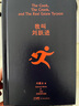 【當(dāng)當(dāng) 正版包郵】劉震云作品集 一句頂一萬句  一日三秋 一地雞毛等 【6冊(cè)】劉震云作品集 曬單實(shí)拍圖