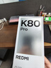小米 REDMI K80 Pro 國家補(bǔ)貼 驍龍8至尊版  全焦段影像 澎湃OS 12GB+512GB 玄夜黑 紅米5G手機(jī) 曬單實(shí)拍圖
