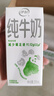 伊利 純牛奶苗條裝 200ml*24盒 優(yōu)質(zhì)乳蛋白早餐伴侶 禮盒裝 5月底產(chǎn) 曬單實(shí)拍圖