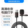 TIFINCO語(yǔ)音轉文字設備麥克風(fēng)USB輸入設備說(shuō)話(huà)識別打字錄入神器電腦無(wú)網(wǎng) 【電腦支持有網(wǎng)絡(luò )/無(wú)網(wǎng)絡(luò )】1.5米 曬單實(shí)拍圖
