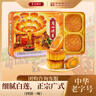 廣州酒家 蛋黃純白蓮蓉月餅禮盒720g 4個(gè) 廣式中華老字號(hào)中秋商務(wù)送禮團(tuán)購 曬單實(shí)拍圖