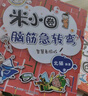 米小圈漫畫成語(新版）【雞飛蛋打+狐假虎威+畫蛇添足+馬不停蹄+漫畫成語游戲】(套裝共5冊）暑假作業(yè) 一升二暑假銜接 小升初暑假銜接 曬單實拍圖