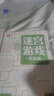 迷宮游戲：高級篇 兒童幼兒小學(xué)生早教智力開(kāi)發(fā) 孩子觀(guān)察力記憶力專(zhuān)注力判斷力提升進(jìn)階益智游戲書(shū) 迷宮大冒險 優(yōu)選紙張綠色印刷 曬單實(shí)拍圖