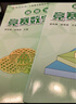 高思學(xué)校競賽四年級套裝（導引+課本）（全三冊）新概念奧林匹克數學(xué)叢書(shū) 曬單實(shí)拍圖