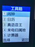 金立（Gionee）老年人手機(jī)4G全網(wǎng)通翻蓋老年機(jī) 超長待機(jī) 大字體大聲音大按鍵學(xué)生大屏老人機(jī)專用功能機(jī)V16 紅色 曬單實(shí)拍圖