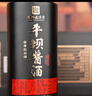平壩醬酒 珍品黑 醬香型白酒 53度 500ml*6瓶 整箱裝 純糧酒禮盒送禮 曬單實拍圖