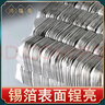 錫箔祭祀1000只銀元寶金元寶金錠燒紙春節(jié)清明節(jié)七月半用品錫箔元寶錫箔紙半成品紙折燒紙錢紅袋子中元節(jié) 錫紙銀元寶1000個【燒完特黃灰】 曬單實(shí)拍圖