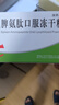 [百利金]脾氨肽口服凍干粉 2mg*5支 3盒裝 國藥準字 曬單實(shí)拍圖