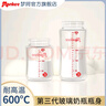 夢(mèng)呵新生嬰兒奶瓶玻璃瓶身寶寶防脹氣通用適配貝親奶瓶配件替換瓶單買 3代玻璃瓶身 240ml 無奶嘴 曬單實(shí)拍圖