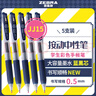 斑馬牌（ZEBRA）JJ15 按動(dòng)中性筆 簽字筆 0.5mm子彈頭啫喱筆水筆 學(xué)生彩色手賬筆 藍(lán)黑色 5支裝 曬單實(shí)拍圖