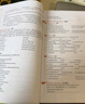 新概念英語2 實踐與進步 學生用書（智慧版 附要點概述視頻、課文音頻、單詞跟讀、單詞練習、課文朗讀語音測評）中小學英語 英語自學 外研社 曬單實拍圖