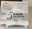 森田細潤舒緩面膜 五重玻尿酸精粹恒潤面膜30g*5片/盒【臨期清倉】 曬單實拍圖