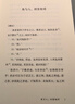 漁樵問(wèn)對譯注 國學(xué)古籍書(shū)籍 論述天地萬(wàn)物 陰陽(yáng)化育和生命道德的奧妙 中國哲學(xué)書(shū)籍文學(xué)經(jīng)典趣味之作 曬單實(shí)拍圖