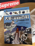 大英兒童漫畫百科 套裝【1-8冊】為孩子量身打造的知識博物館 [7-10歲]??課外書課外 自主閱讀假期讀物 太空 光與聲 力與能 物質 天氣 昆蟲 微生物 灘涂  曬單實拍圖