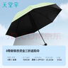 天堂 防紫外線晴雨傘三折 雨傘黑膠防曬太陽傘遮陽晴雨傘 鱷梨綠 曬單實(shí)拍圖