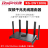 Ruijie銳捷千兆家用無(wú)線路由器小鋼炮RG-EW1300G 雙頻1300M 穿墻王信號(hào)放大器Mesh組網(wǎng) 曬單實(shí)拍圖