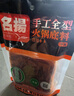 名揚名揚火鍋底料牛油微辣500G 手工全型麻辣燙香鍋串串冒菜調(diào)味 曬單實拍圖