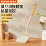 蘇泊爾（SUPOR）硅膠鍋鏟勺子套裝耐高溫家用炒菜鏟子大湯勺食品級不粘鍋專用 抗菌硅膠鍋鏟-櫸木手柄 單件裝 曬單實拍圖