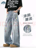 頂峰保羅（Dingfengbaoluo）涂鴉牛仔褲設計感彩繪舒適百搭寬松直筒闊腿長(cháng)褲QLL02淺藍色XL 曬單實(shí)拍圖