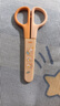 得力(deli)保護套兒童剪刀 安全學(xué)生手工DIY剪紙刀 小學(xué)生幼兒剪子 橙色6021 曬單實(shí)拍圖