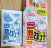 小林制藥（KOBAYASHI）醫用退熱貼12片嬰兒退燒貼冰寶貼寶寶發(fā)燒貼降溫清涼貼0-2歲 曬單實(shí)拍圖
