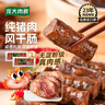 龍大肉食干香腸160g*2 純豬肉腸風(fēng)干腸 山東風(fēng)味臘腸 開(kāi)袋即食熟食火腿腸 曬單實(shí)拍圖
