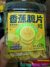 三只松鼠香蕉片500g/罐 東南亞進(jìn)口香蕉干脆片蜜餞果干下午茶兒童休閑零食 曬單實拍圖