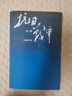抗日戰爭 全三卷套裝版 王樹(shù)增 戰爭系列作品 紀實(shí)文學(xué) 非虛構 人民文學(xué)出版社 曬單實(shí)拍圖